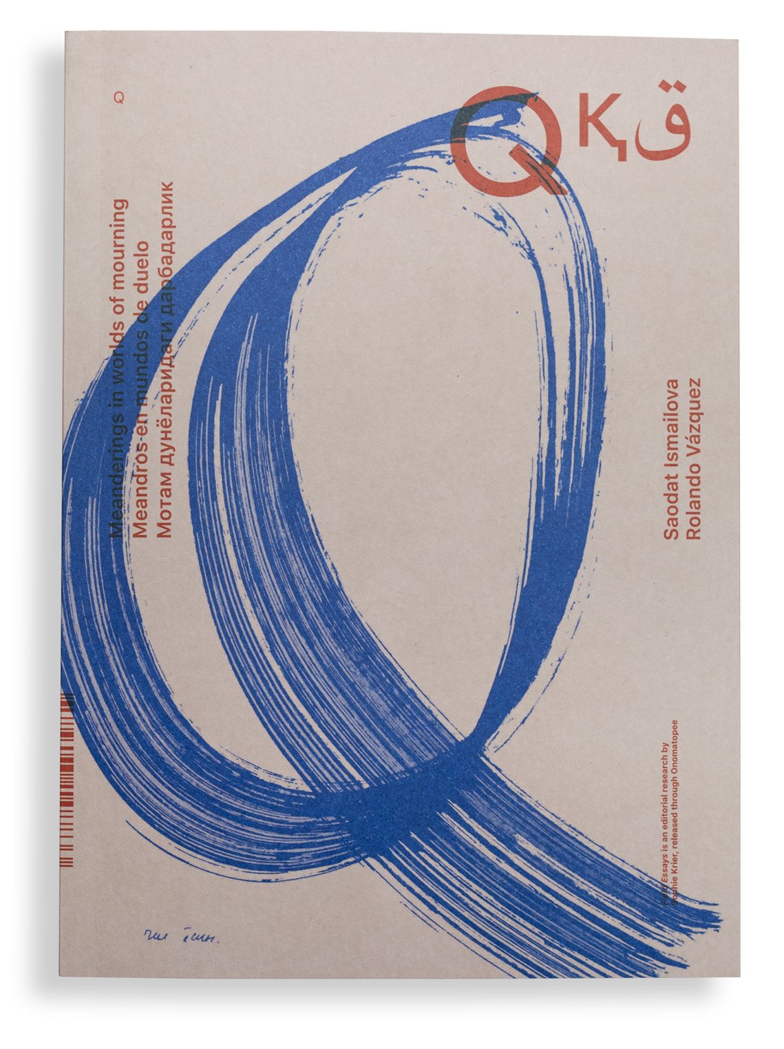 Field Essays issue five